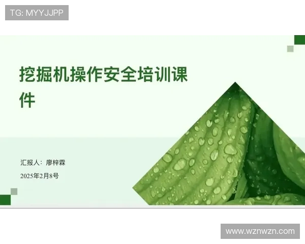 挖掘机操作人员岗前安全培训